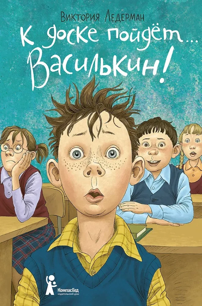 Pie dēļa dosies… Vasilkins!