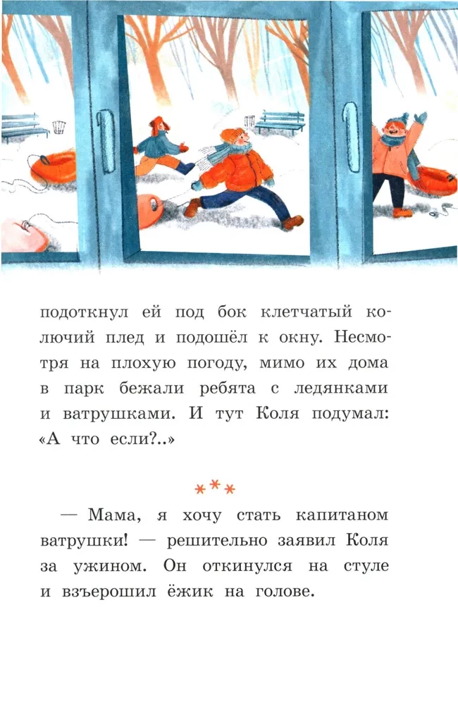 Kapteinis Kulebjakins