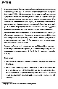 Хорватский язык. Самоучитель для начинающих
