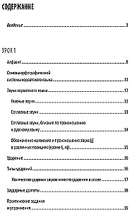 Хорватский язык. Самоучитель для начинающих