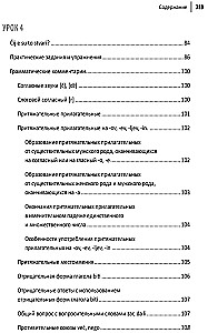 Хорватский язык. Самоучитель для начинающих