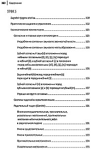 Хорватский язык. Самоучитель для начинающих
