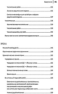Хорватский язык. Самоучитель для начинающих