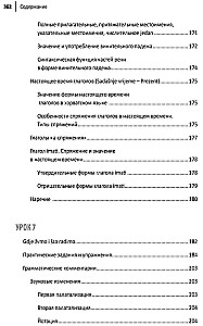 Хорватский язык. Самоучитель для начинающих