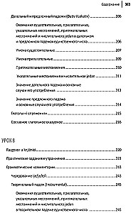 Хорватский язык. Самоучитель для начинающих