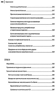 Хорватский язык. Самоучитель для начинающих