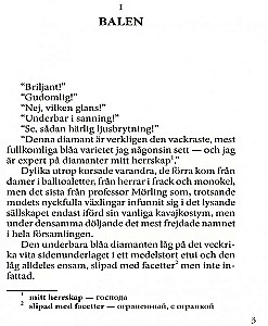 Den Blaa Diamanten