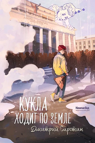 Lelle staigā pa zemi
