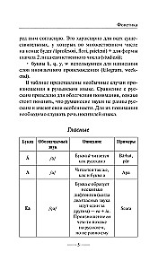 Румынский для новичков