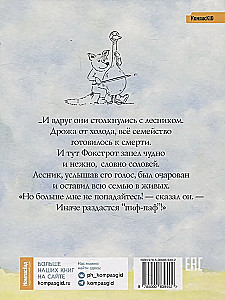 Lapsēns Fokstrots