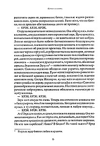 Gandrīz pusnakts