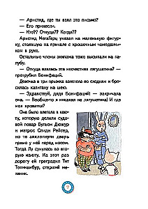 Lū Vsehnavek. Bezbiļetnieks