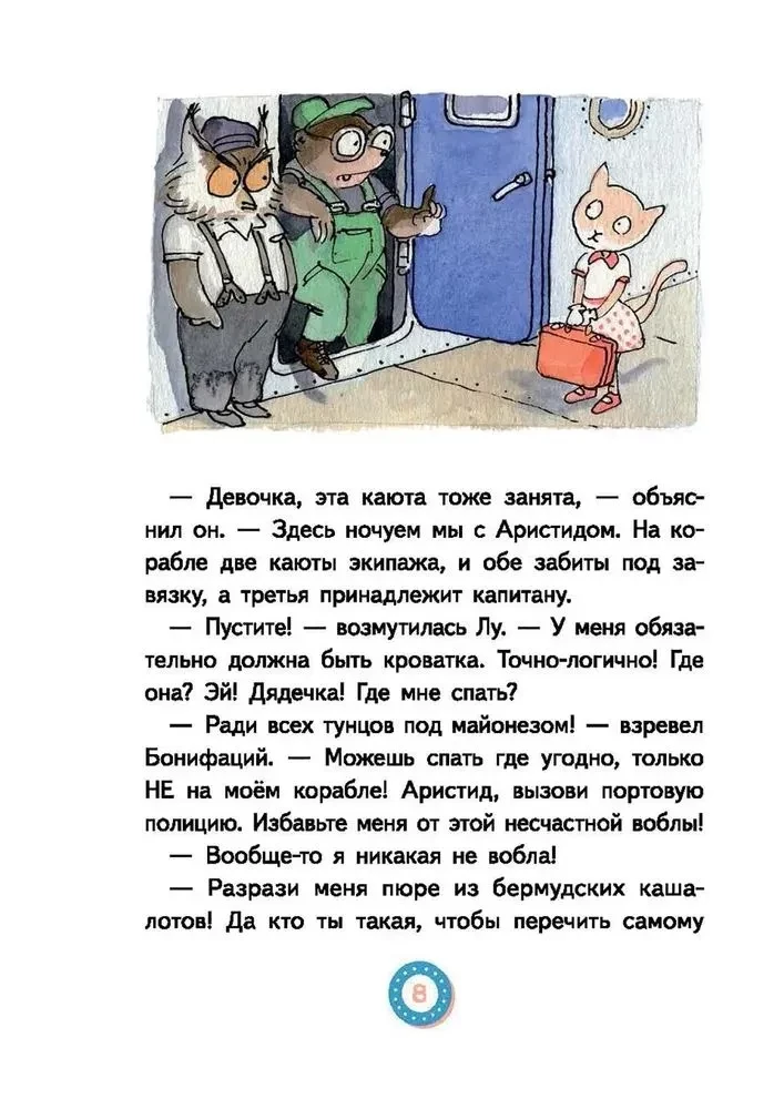 Lū Vsehnavek. Bezbiļetnieks