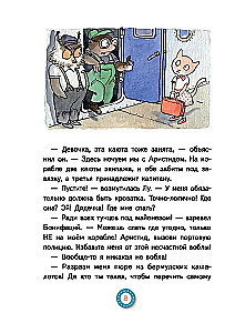 Lū Vsehnavek. Bezbiļetnieks