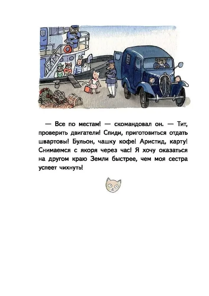 Lū Vsehnavek. Bezbiļetnieks