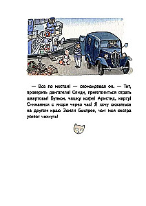 Lū Vsehnavek. Bezbiļetnieks