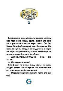 Lū Vsehnavek. Bezbiļetnieks