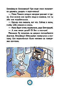 Lū Vsehnavek. Bezbiļetnieks