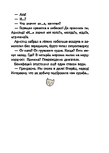 Lū Vsehnavek. Bezbiļetnieks