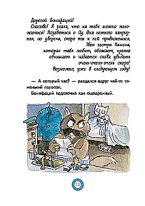 Lū Vsehnavek. Bezbiļetnieks