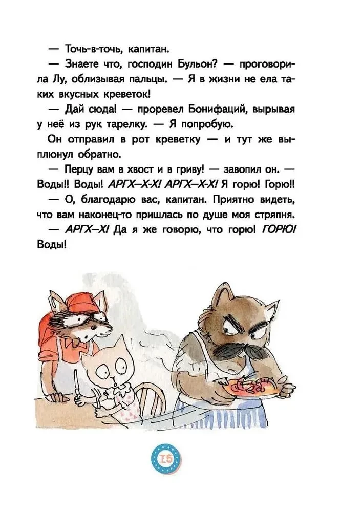 Lū Vsehnavek. Bezbiļetnieks