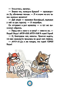 Lū Vsehnavek. Bezbiļetnieks