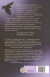 Zem klusuma aizsega. Grāmata 1. Nedzirdamā