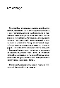 Персидский язык. Новый самоучитель