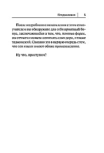 Персидский язык. Новый самоучитель