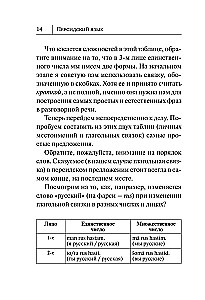 Персидский язык. Новый самоучитель