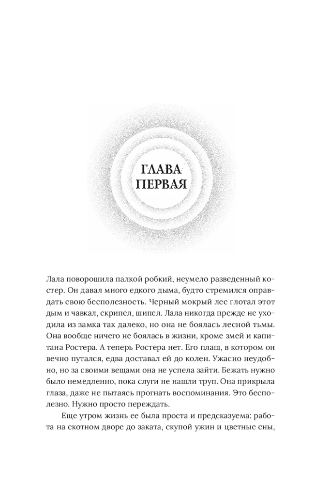 Kļūda Tuksnesī