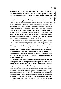 Kļūda Tuksnesī