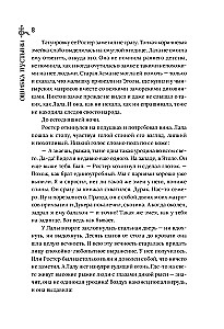 Kļūda Tuksnesī