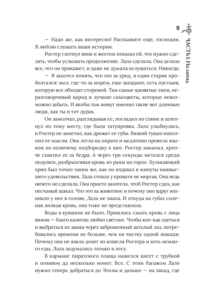 Kļūda Tuksnesī