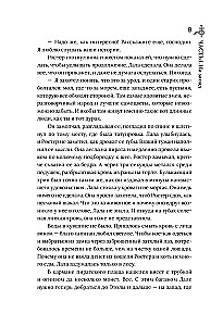 Kļūda Tuksnesī