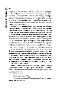 Kļūda Tuksnesī
