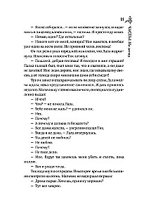 Kļūda Tuksnesī