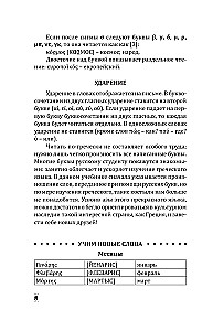 Греческий для начинающих