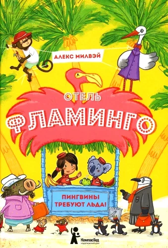 Pingvīni pieprasa ledu!