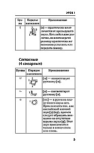 Korejiešu valoda. Kurss patstāvīgai un ātrai apguvei