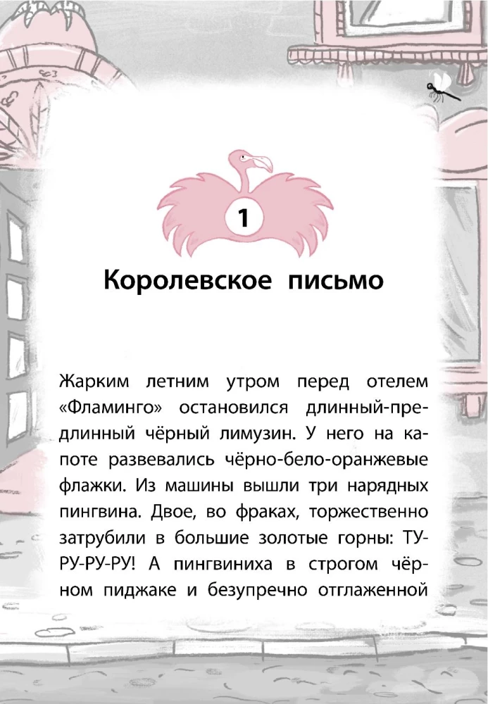 Pingvīni pieprasa ledu!