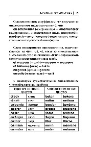 Норвежский язык за 30 дней