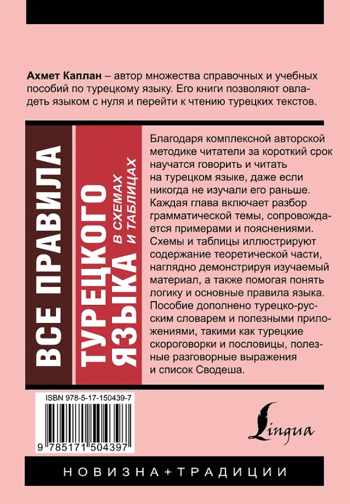 Visi Turku valodas noteikumi shēmās un tabulās