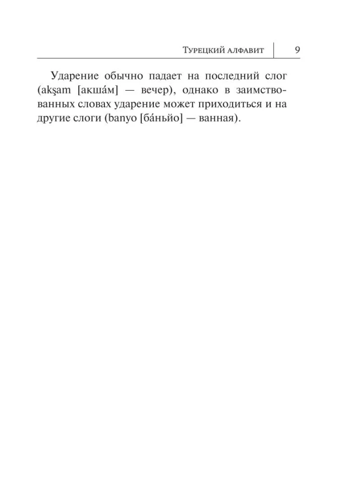 Visi Turku valodas noteikumi shēmās un tabulās