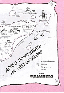 Viesnīca Flamingo. Visi uz karnevālu!