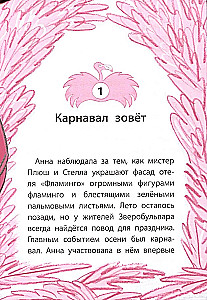 Viesnīca Flamingo. Visi uz karnevālu!