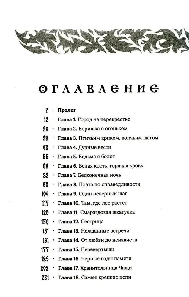 Ognivica