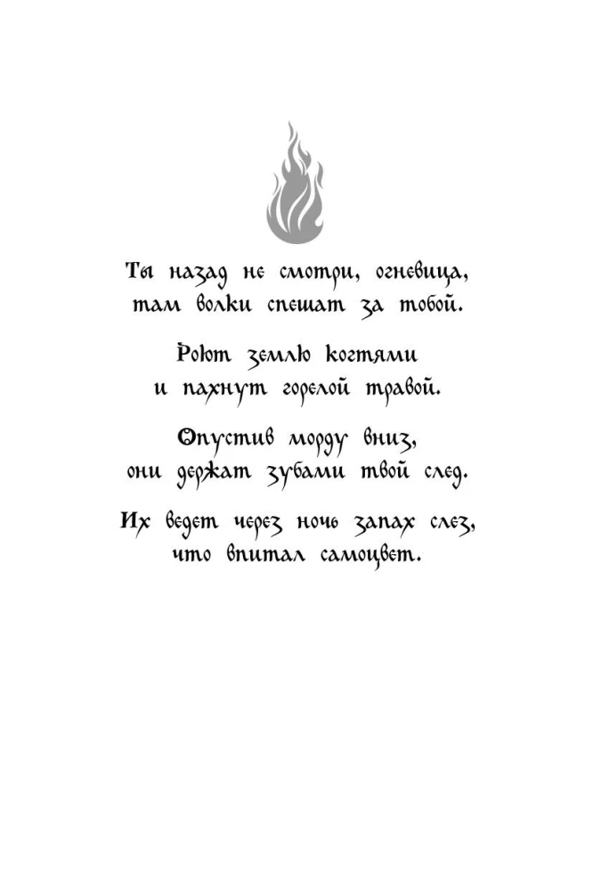 Ognivica