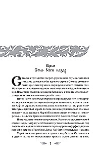 Ognivica