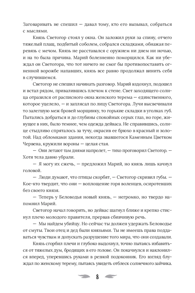 Ognivica
